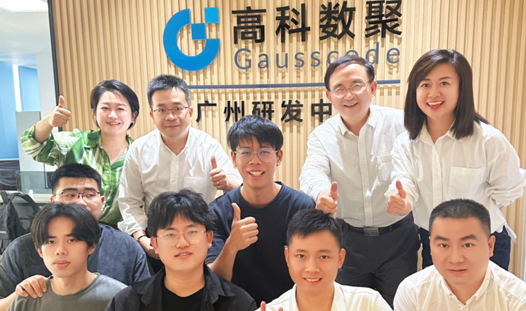 喜事连连 | 广州乔迁、官网焕新，携手共绘数智新篇章